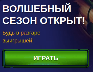 игровые автоматы Вулкан